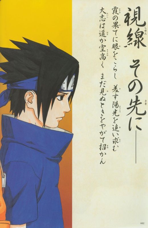 Otaku Gallery  / Art Books / Naruto - Artbook / 076.jpg